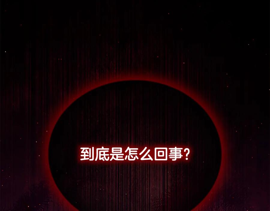 奶萌魔力小公主 第126话 离家出走！ 第182页