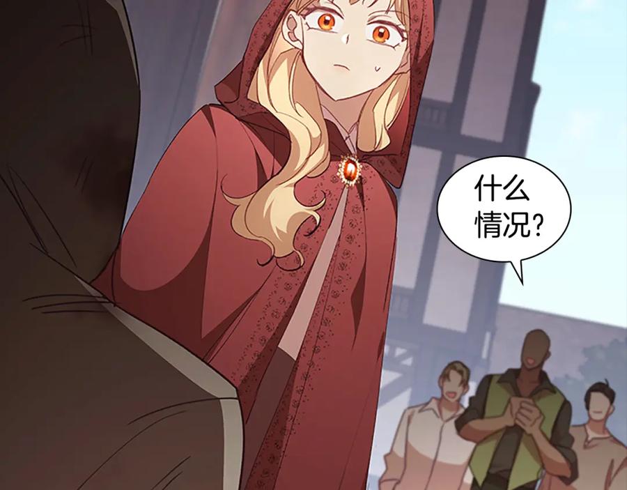 奶萌魔力小公主 第126话 离家出走！ 第194页