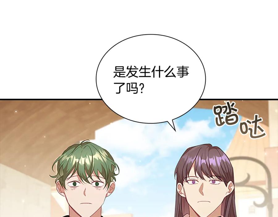 奶萌魔力小公主 第126话 离家出走！ 第155页