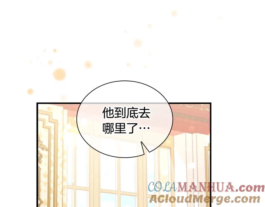 奶萌魔力小公主 第126话 离家出走！ 第9页