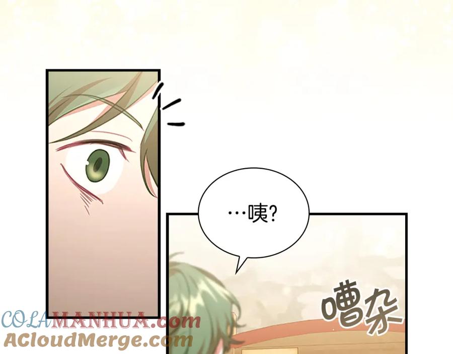 奶萌魔力小公主 第126话 离家出走！ 第153页