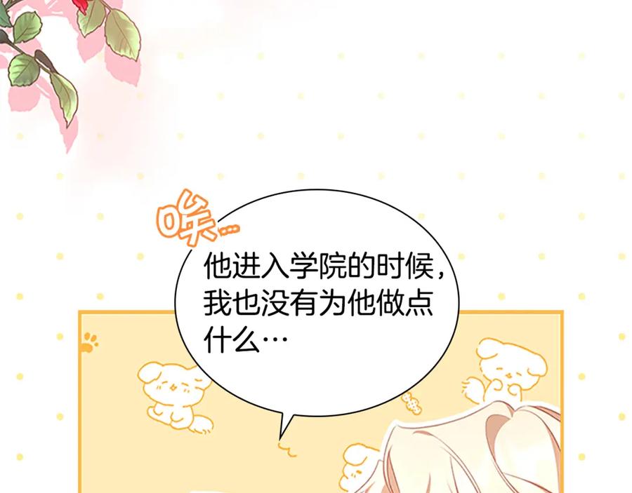 奶萌魔力小公主 第126话 离家出走！ 第50页