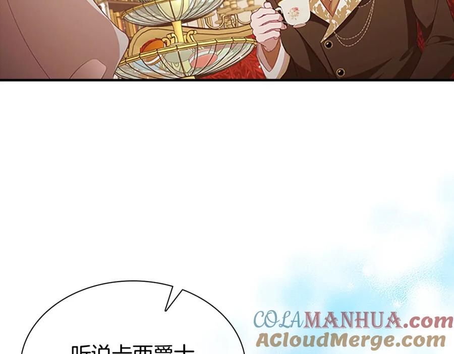 奶萌魔力小公主 第126话 离家出走！ 第41页
