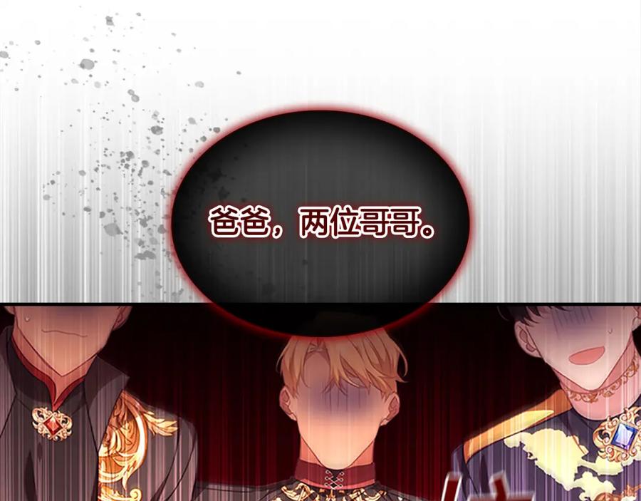 奶萌魔力小公主 第126话 离家出走！ 第98页