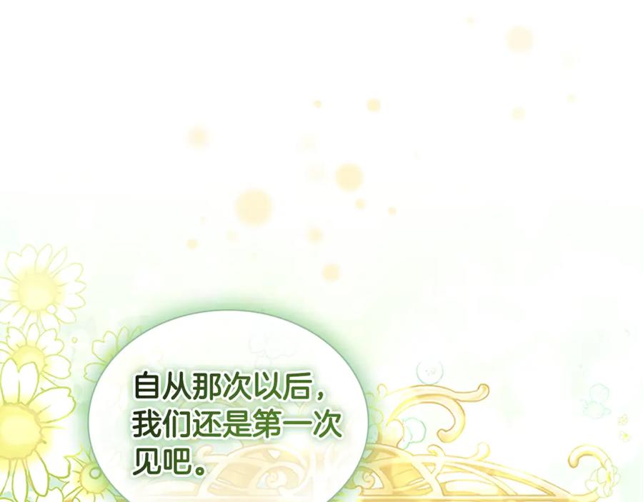 奶萌魔力小公主 第126话 离家出走！ 第32页