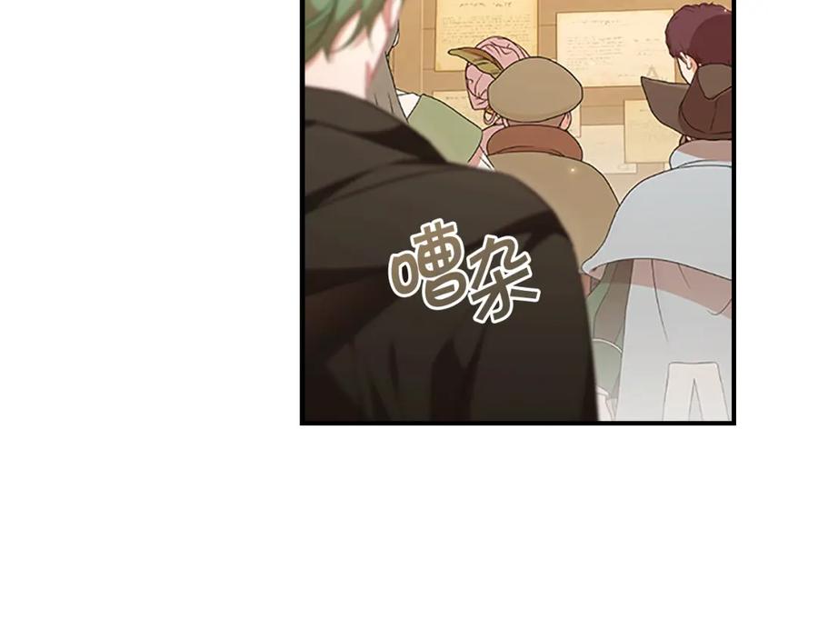 奶萌魔力小公主 第126话 离家出走！ 第154页