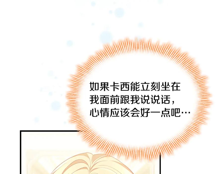 奶萌魔力小公主 第126话 离家出走！ 第14页