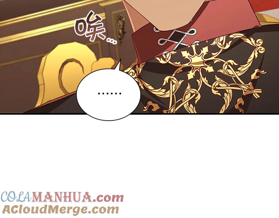 奶萌魔力小公主 第126话 离家出走！ 第85页