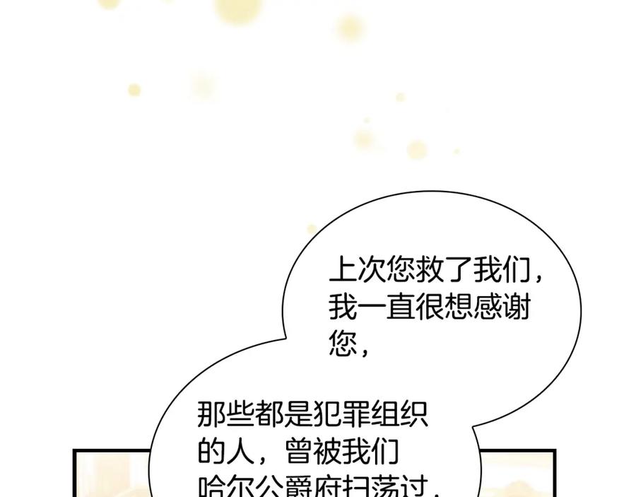 奶萌魔力小公主 第126话 离家出走！ 第36页