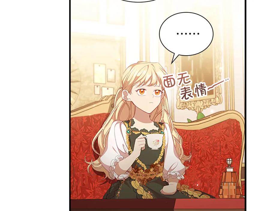 奶萌魔力小公主 第126话 离家出走！ 第30页