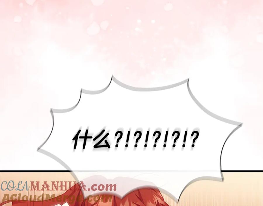 奶萌魔力小公主 第126话 离家出走！ 第141页