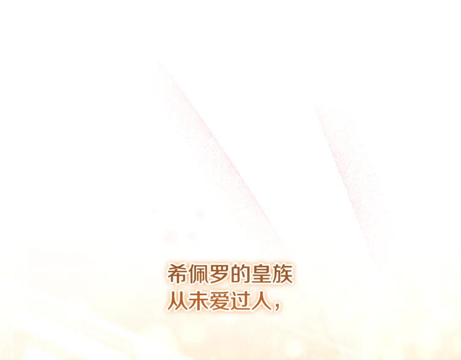 奶萌魔力小公主 第126话 离家出走！ 第107页