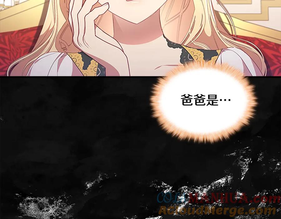 奶萌魔力小公主 第126话 离家出走！ 第53页