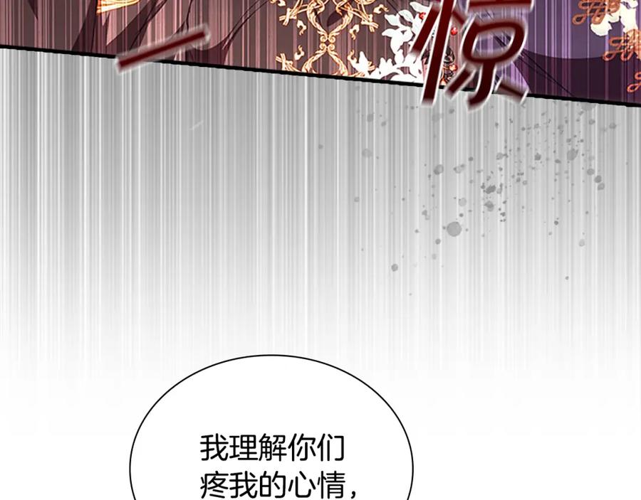奶萌魔力小公主 第126话 离家出走！ 第99页