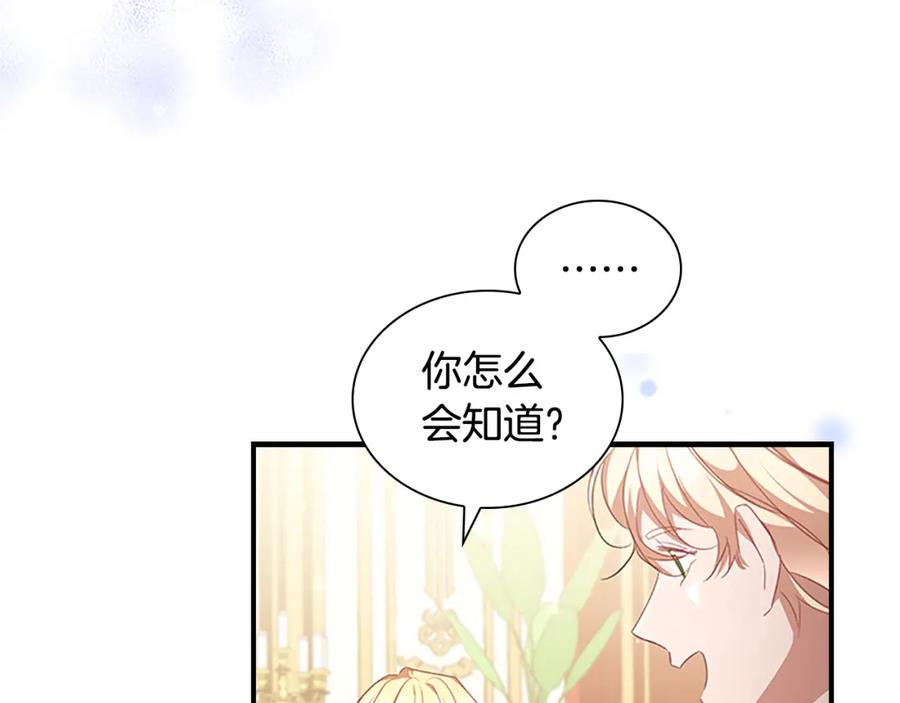 奶萌魔力小公主 第126话 离家出走！ 第43页