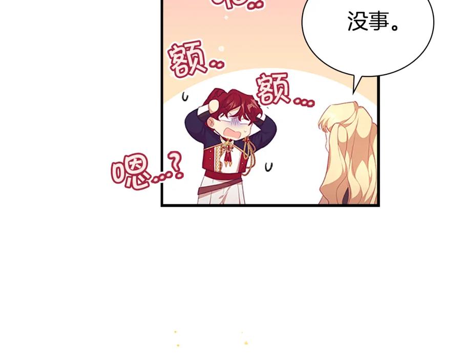 奶萌魔力小公主 第126话 离家出走！ 第144页