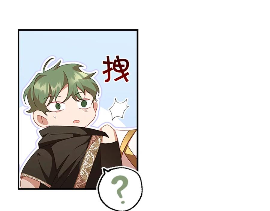奶萌魔力小公主 第126话 离家出走！ 第167页