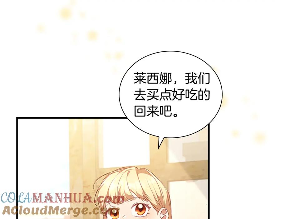 奶萌魔力小公主 第127话 谁敢小瞧我？ 第129页