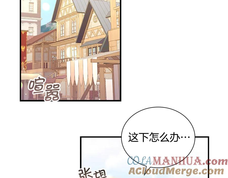 奶萌魔力小公主 第127话 谁敢小瞧我？ 第73页