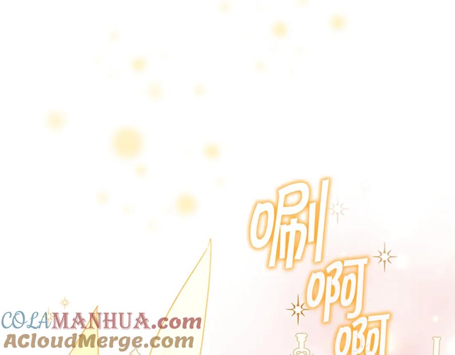 奶萌魔力小公主 第127话 谁敢小瞧我？ 第121页