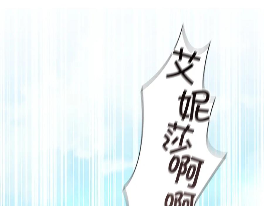 奶萌魔力小公主 第127话 谁敢小瞧我？ 第54页