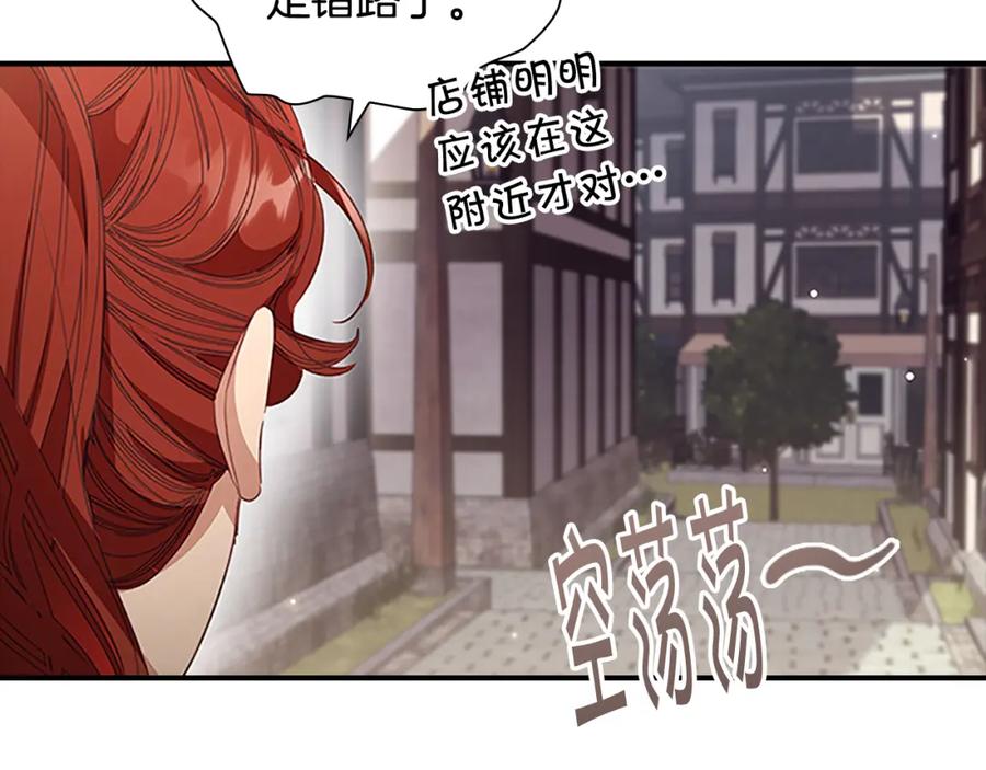 奶萌魔力小公主 第127话 谁敢小瞧我？ 第140页