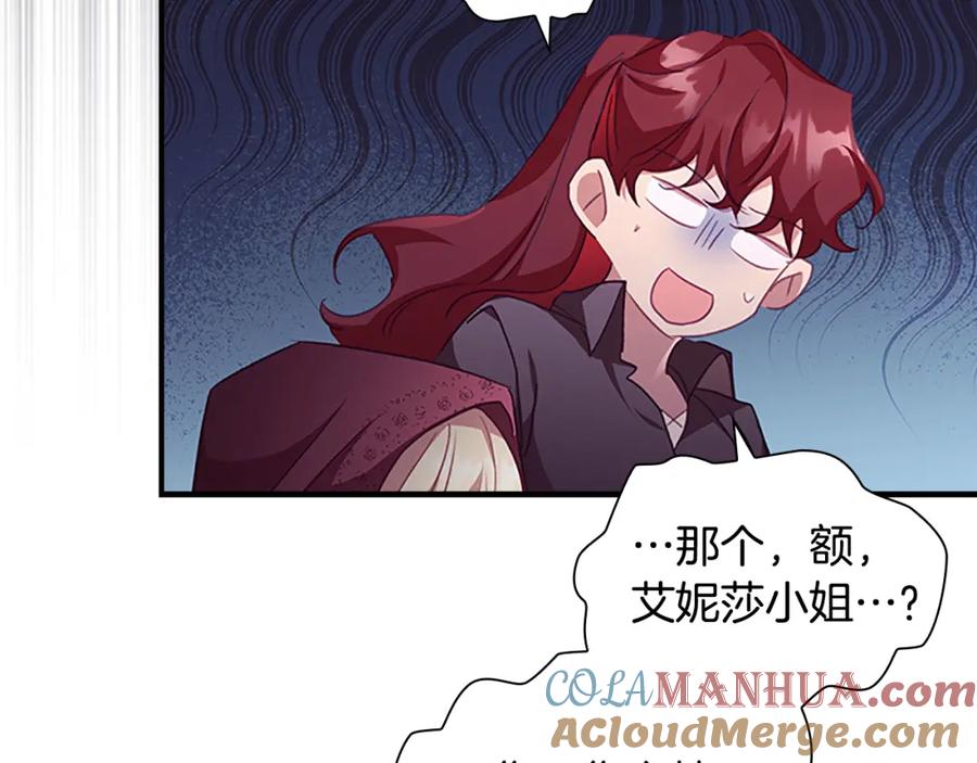 奶萌魔力小公主 第127话 谁敢小瞧我？ 第173页