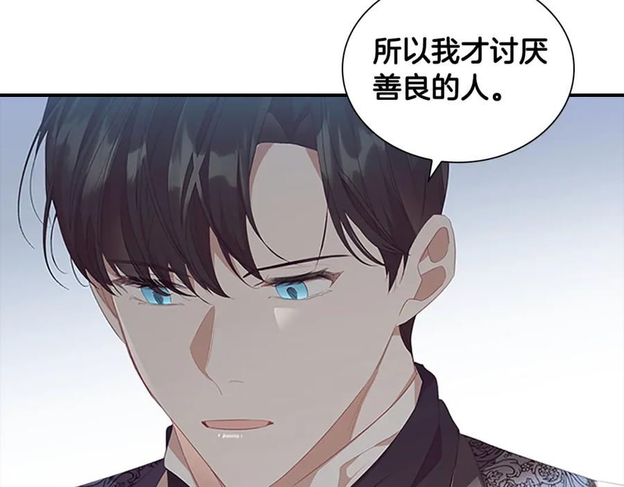 奶萌魔力小公主 第127话 谁敢小瞧我？ 第6页