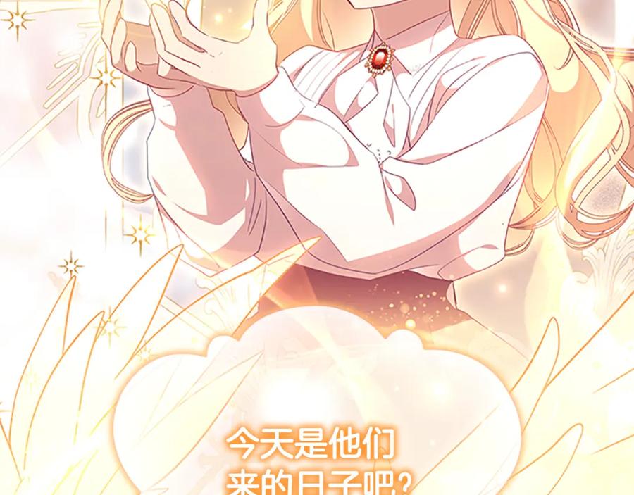 奶萌魔力小公主 第127话 谁敢小瞧我？ 第123页