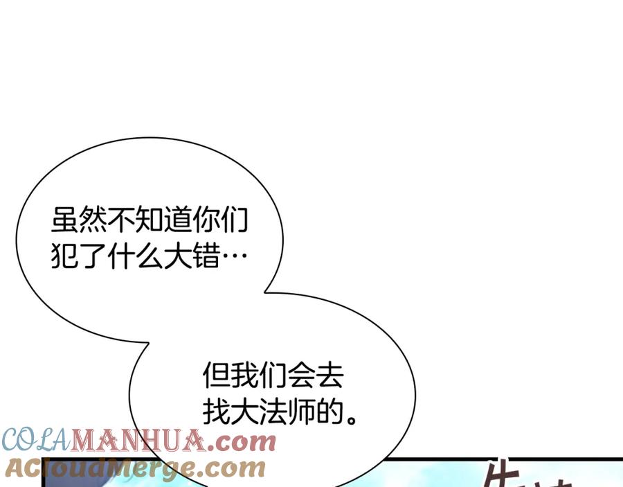 奶萌魔力小公主 第127话 谁敢小瞧我？ 第61页
