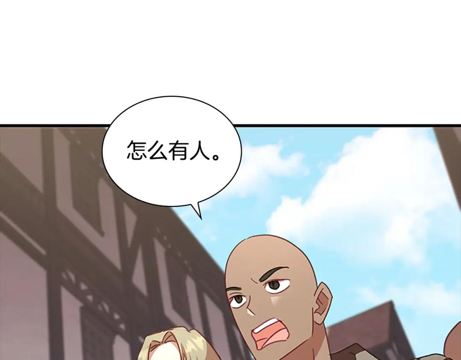 奶萌魔力小公主 第127话 谁敢小瞧我？ 第148页