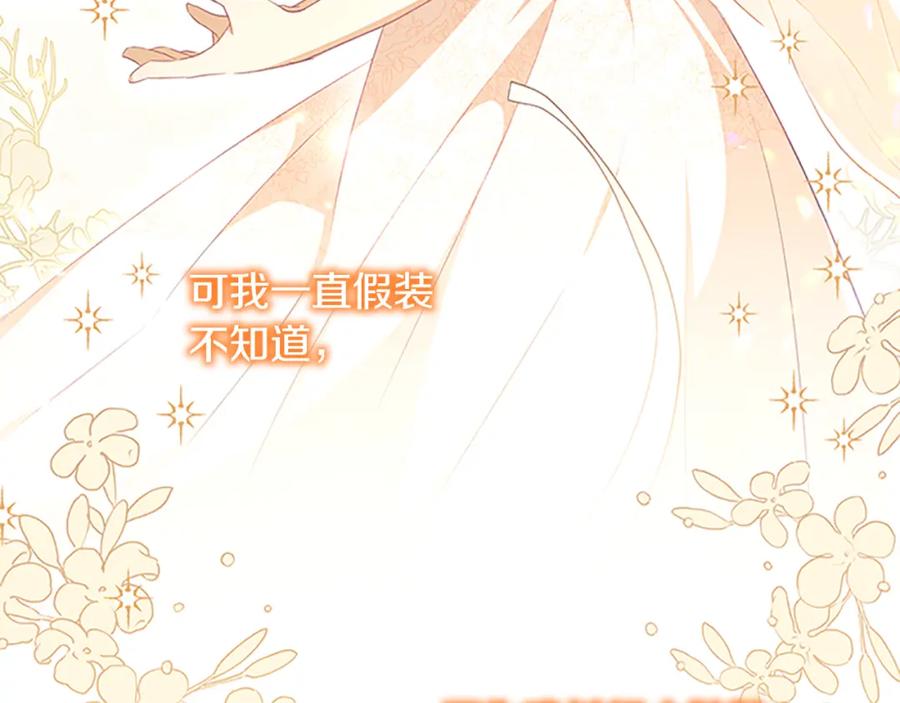 奶萌魔力小公主 第127话 谁敢小瞧我？ 第22页