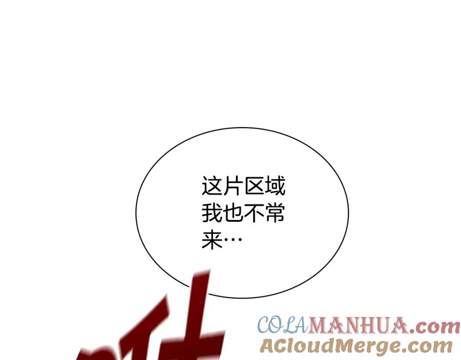 奶萌魔力小公主 第127话 谁敢小瞧我？ 第141页
