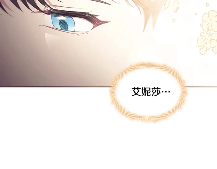 奶萌魔力小公主 第127话 谁敢小瞧我？ 第24页