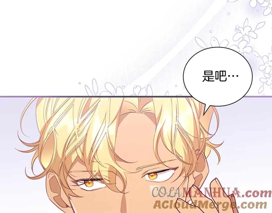奶萌魔力小公主 第127话 谁敢小瞧我？ 第29页