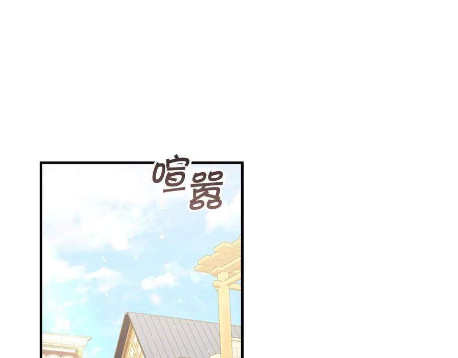 奶萌魔力小公主 第127话 谁敢小瞧我？ 第72页