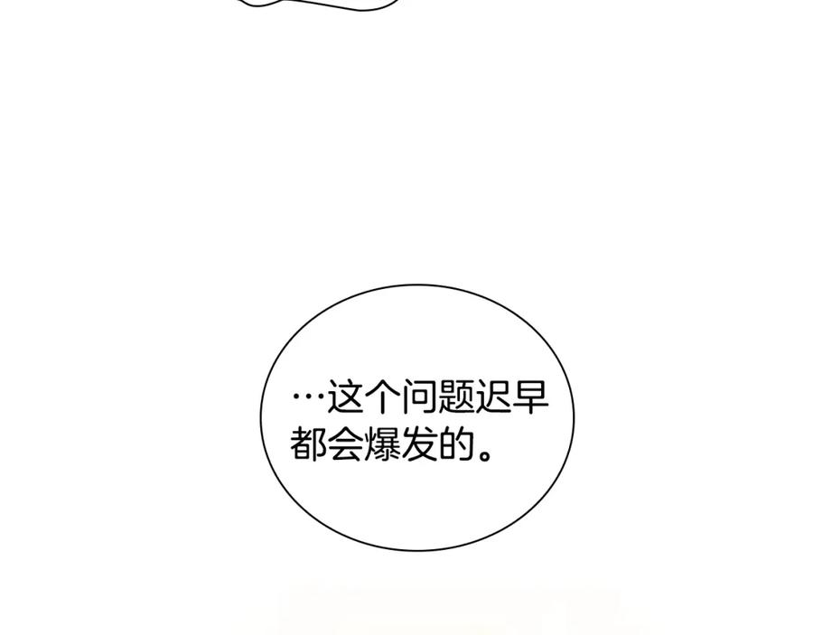 奶萌魔力小公主 第127话 谁敢小瞧我？ 第18页