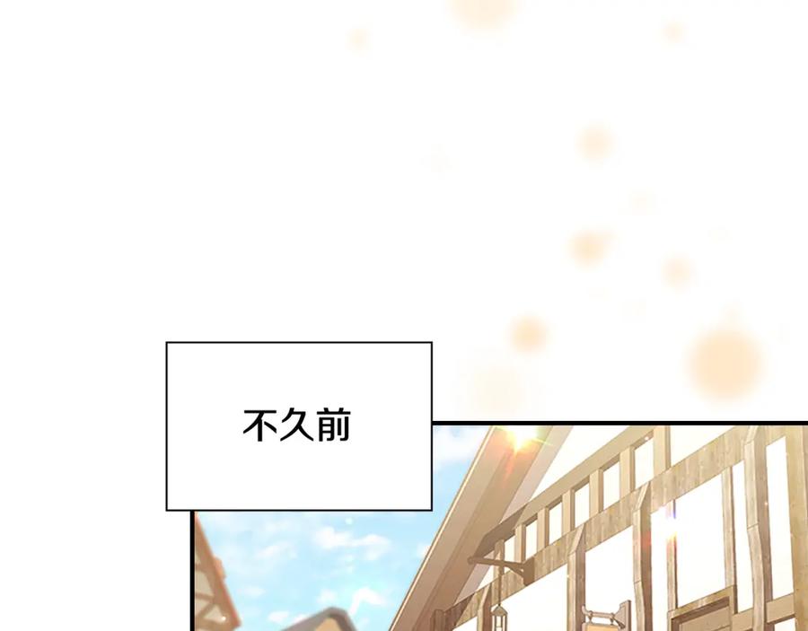 奶萌魔力小公主 第127话 谁敢小瞧我？ 第88页