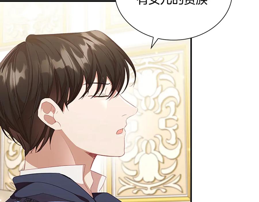 奶萌魔力小公主 第127话 谁敢小瞧我？ 第14页