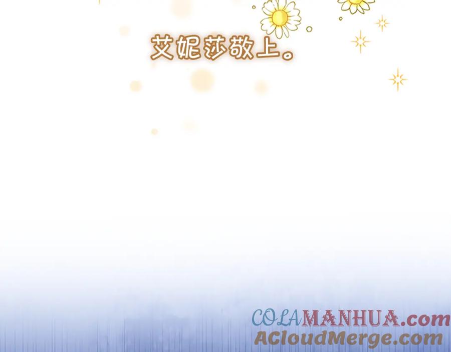 奶萌魔力小公主 第127话 谁敢小瞧我？ 第49页