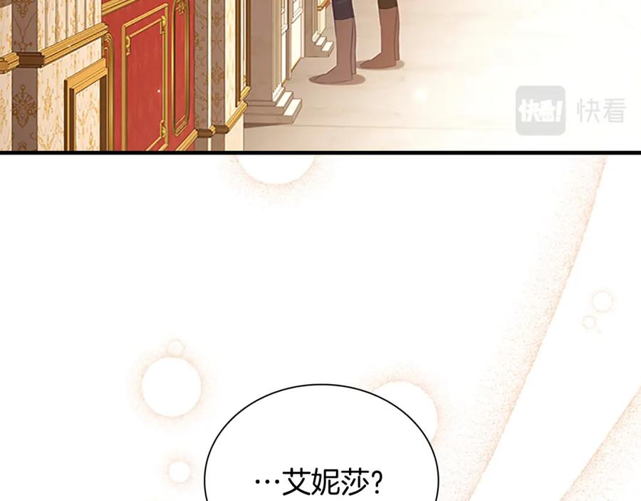奶萌魔力小公主 第127话 谁敢小瞧我？ 第35页