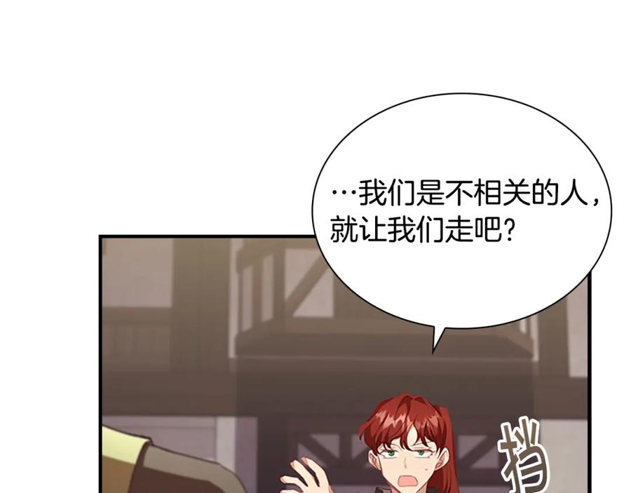 奶萌魔力小公主 第127话 谁敢小瞧我？ 第151页