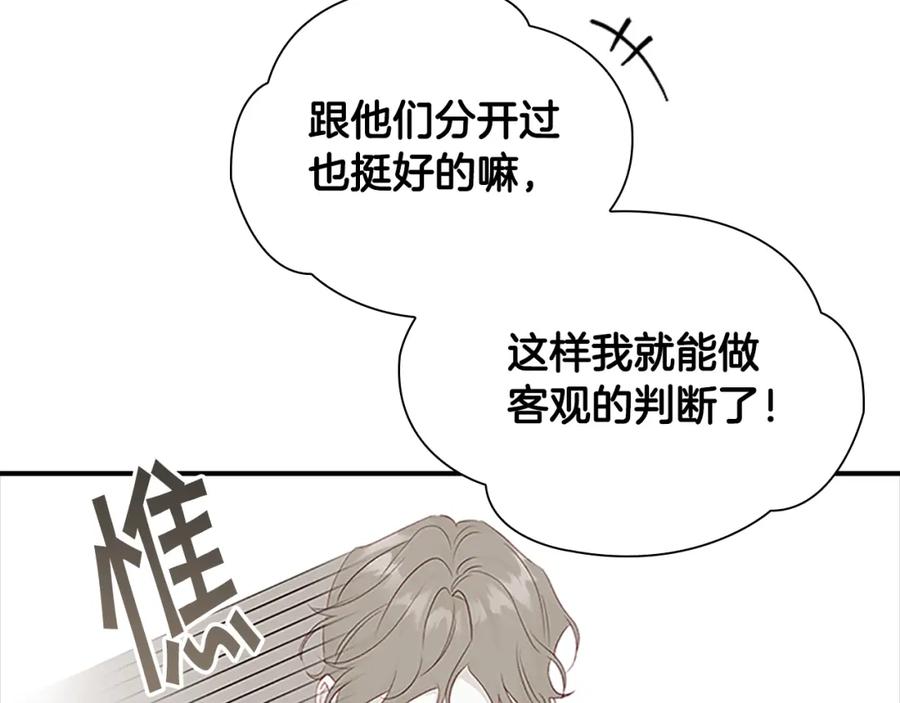 奶萌魔力小公主 第127话 谁敢小瞧我？ 第92页