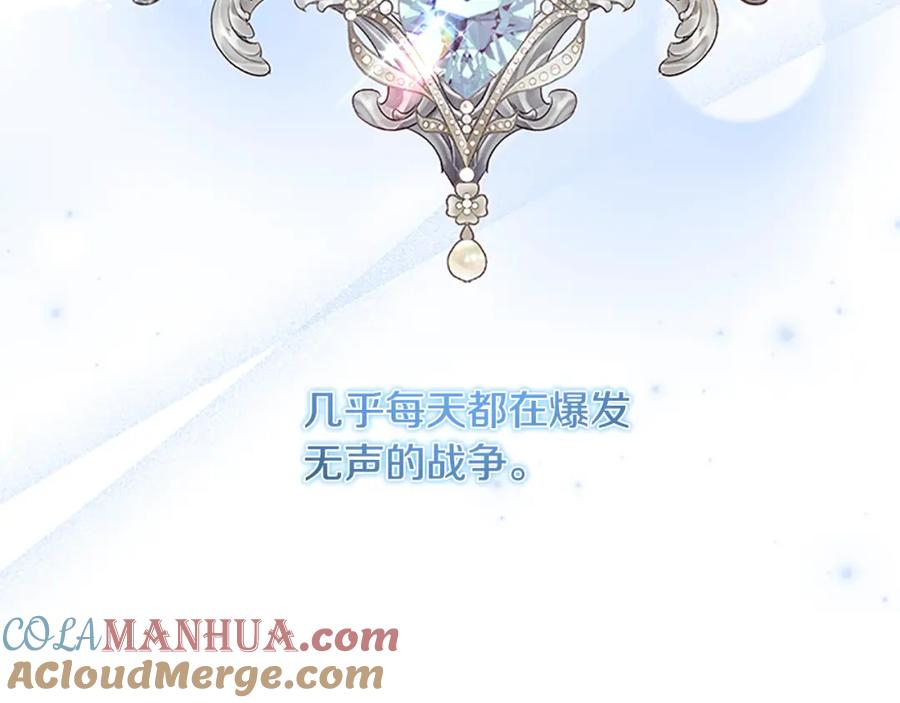 奶萌魔力小公主 第127话 谁敢小瞧我？ 第105页