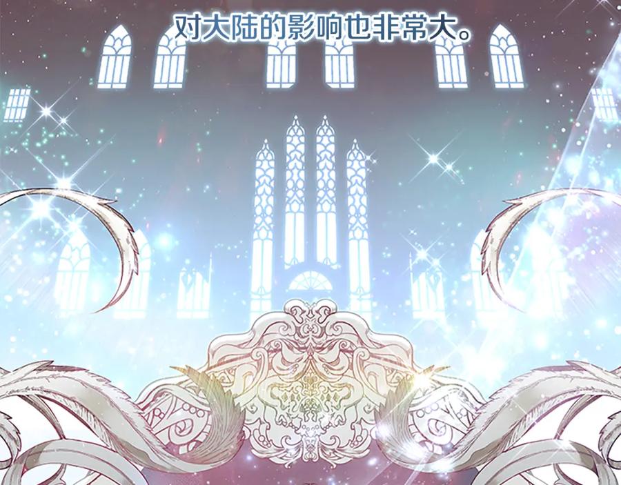 奶萌魔力小公主 第127话 谁敢小瞧我？ 第102页