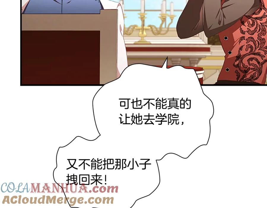 奶萌魔力小公主 第127话 谁敢小瞧我？ 第17页