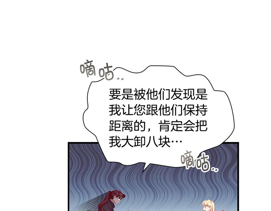 奶萌魔力小公主 第127话 谁敢小瞧我？ 第94页