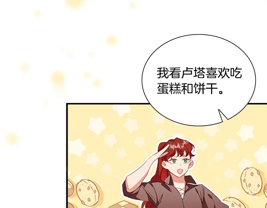 奶萌魔力小公主 第127话 谁敢小瞧我？ 第131页