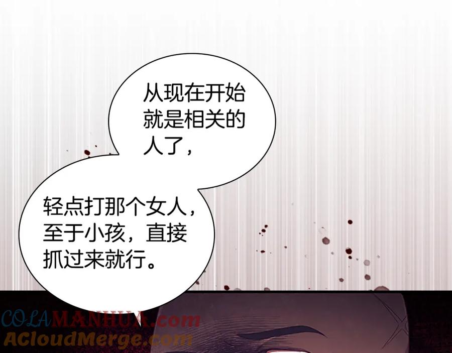 奶萌魔力小公主 第127话 谁敢小瞧我？ 第153页