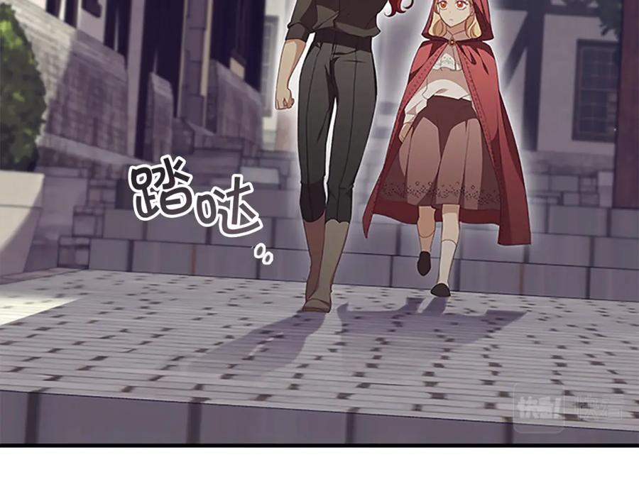 奶萌魔力小公主 第127话 谁敢小瞧我？ 第136页